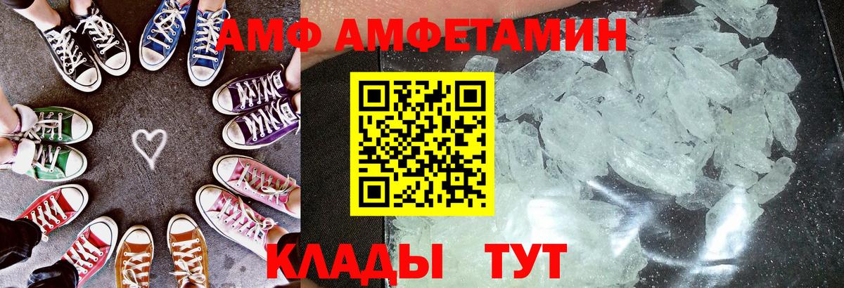 АМФ Premium Красноармейск