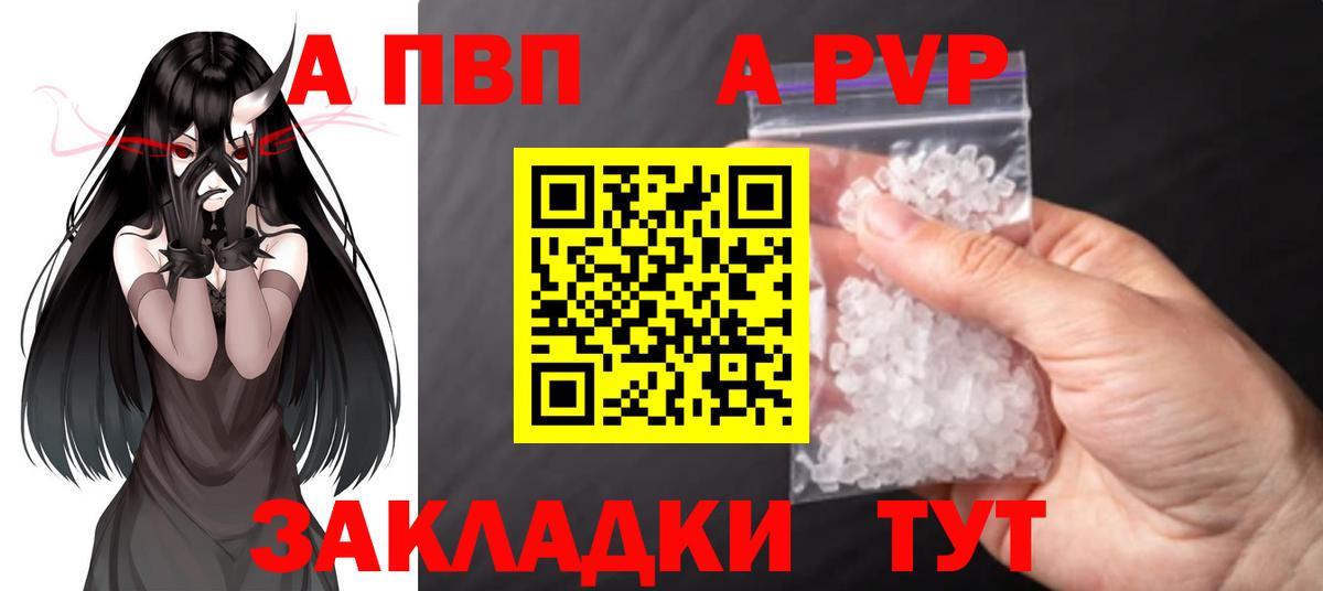 Альфа ПВП СК  A-PVP мука  APVP СК КРИС  Вход с VPN  Красноармейск 