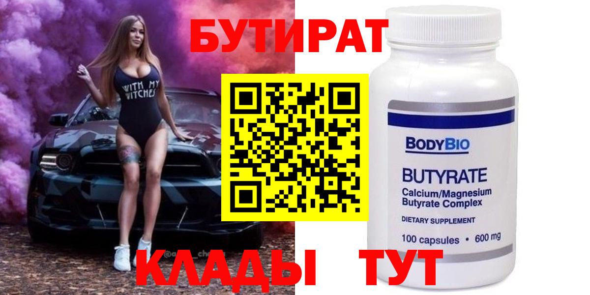 Бутират оксана  Вход с VPN  БУТИРАТ  Красноармейск 