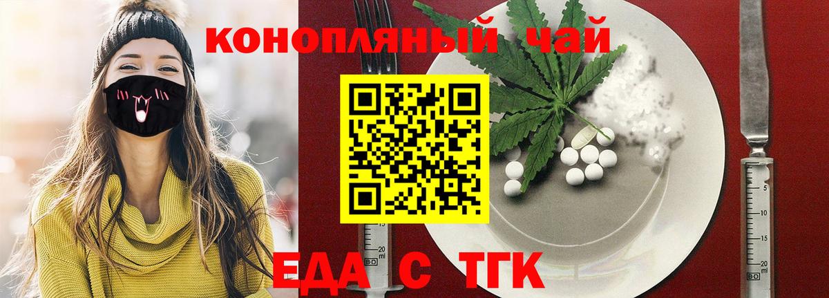 Печенье с ТГК конопля  Вход с VPN  Красноармейск 
