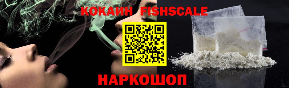 Кокаин 98% Красноармейск