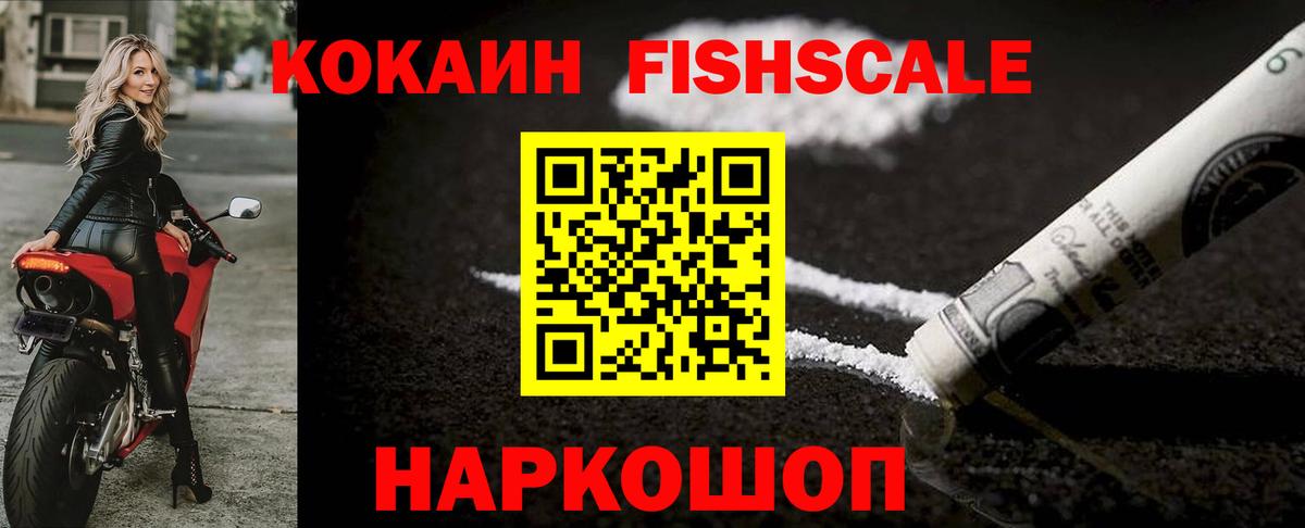 Красноармейск  КОКАИН VHQ  Кокаин  Вход с VPN  COCAIN Колумбийский 