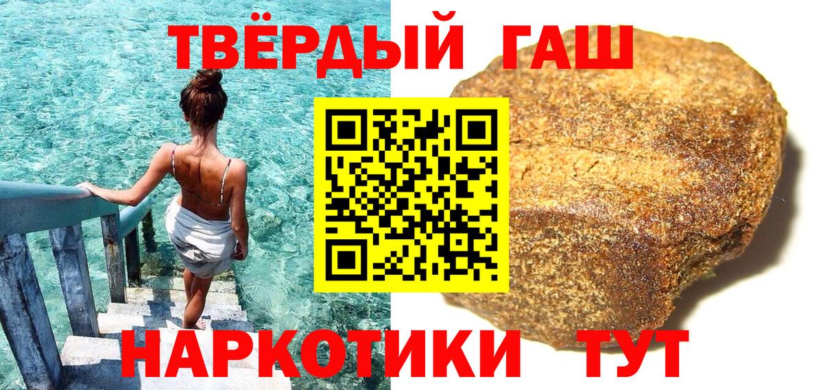 Красноармейск  ГАШИШ Cannabis  Вход с VPN  ГАШИШ убойный 