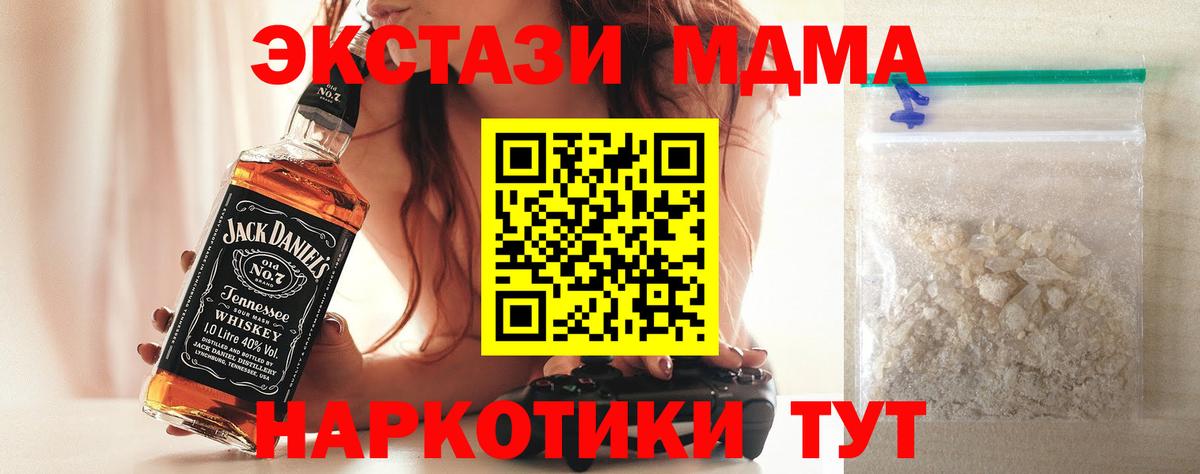МДМА VHQ Красноармейск