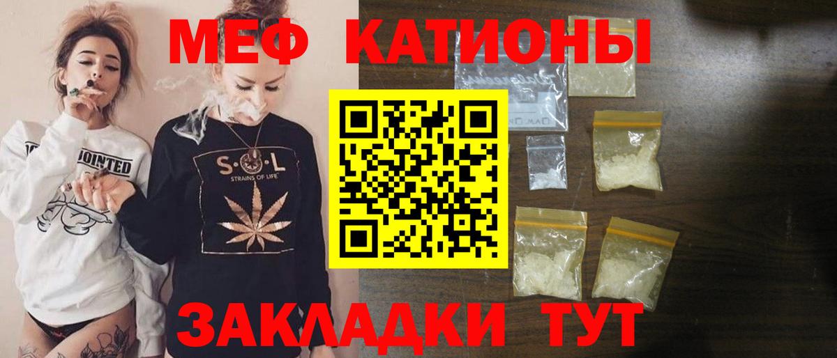 Меф мяу мяу  Меф  Красноармейск  Вход с VPN 