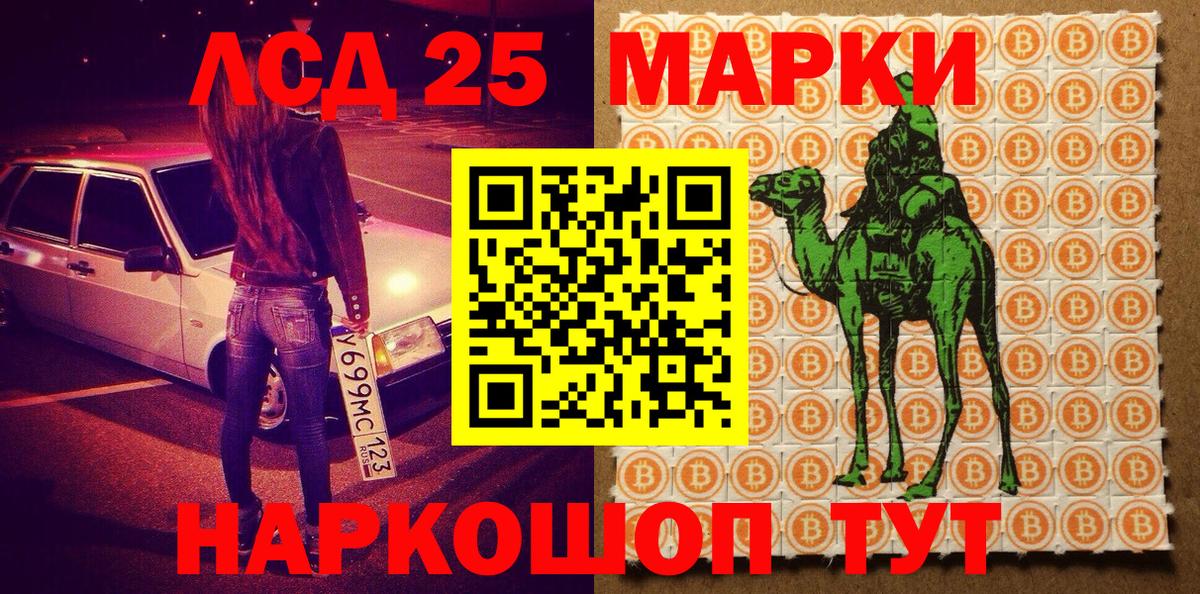 Марки NBOMe 1,8мг  Вход с VPN  Красноармейск 