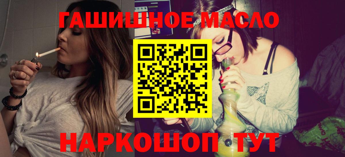 Дистиллят ТГК концентрат  как найти закладки  Вход с VPN  Красноармейск  Дистиллят ТГК вейп с тгк 